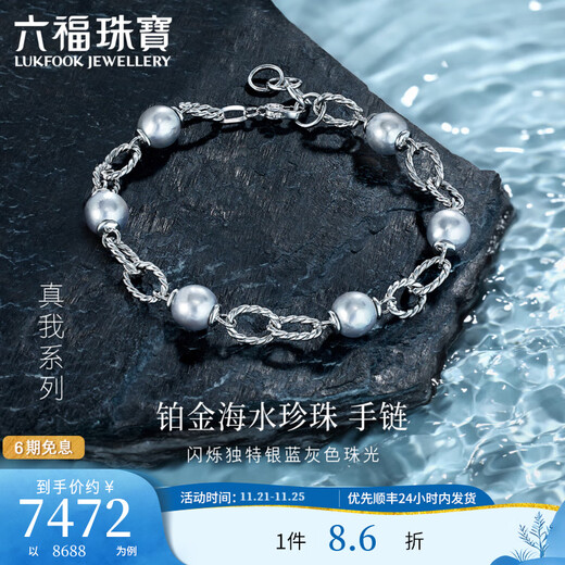 Lukfook Jewelry True Me Series Platinum 950 Seawater Pearl Platinum Bracelet as Gift GJT1TBB0005 Total Weight 13.12 Grams