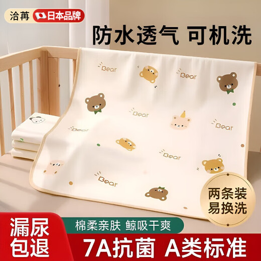 Qiaran Japanese brand diaper pad for baby, waterproof, breathable, washable, large size baby sheet, diaper pad, aunt pad, 7A antibacterial, anti-mite, Moon Bunny - Class A baby fabric 100x180cm