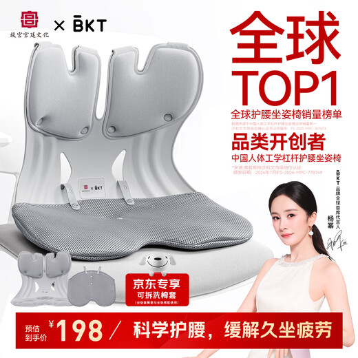 BKT waist-protecting cushion, waist-protecting sedentary artifact, office ergonomic chair waist cushion, enlarged sitting posture chair, gift for men