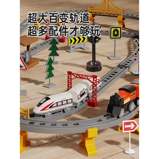Beizhilu children's electric train with track high-speed train Fuxing train Harmony model car boy toy 119-piece set - great value double layer - double car battery version extra large electric track