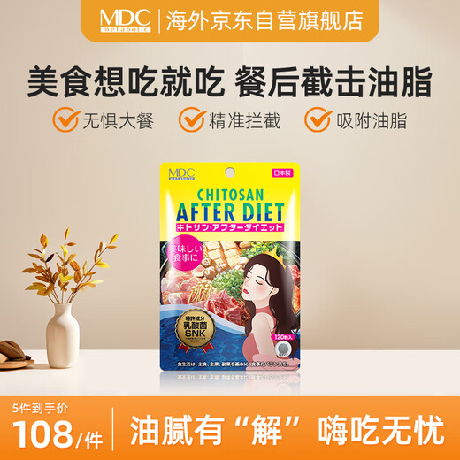 Metabolic吸油丸碳水阻断剂MDC吃油丸甲壳素抑制油吸收油分吃货的福音