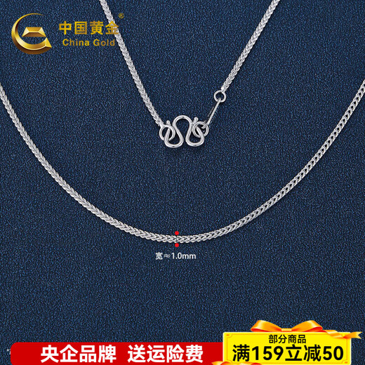 CHINA GOLD platinum necklace keel chain simple fashion versatile style gift for boyfriend and husband holiday birthday 2025 about 4.36g