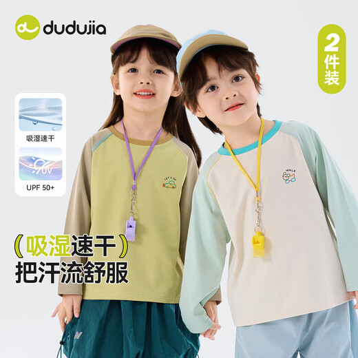 Dudujia two-piece children's T-shirt quick-drying spring clothing boys' long-sleeved tops girls' bottoming shirts pink purple 90