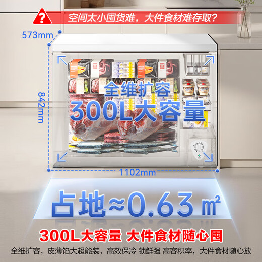 Ronshen 300-liter first-class energy-efficient energy-saving large-capacity freezer refrigeration and freezing conversion single-temperature high-efficiency frost-reducing low-noise horizontal freezer trade-in national subsidy BD/BC-300E10HNLAJ 300L