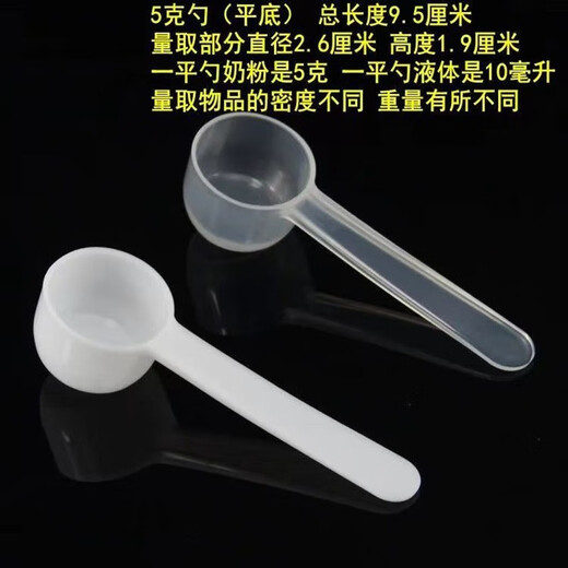 Guoxian stew translucent measuring spoon plastic spoon milk powder spoon 1g3g5g10g15g fruit powder baking measuring spoon quantitative spoon PP spoon 1g3g5g10g15g-one each individually packaged five-piece set