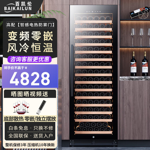 Baikelen variable frequency wine cabinet embedded constant temperature wine cabinet zero-embedded refrigerator compressor air-cooled frost-free liquor wine display cabinet transparent beverage tea household living room transparent 1.8 meters | single temperature | full version | 420L thin section