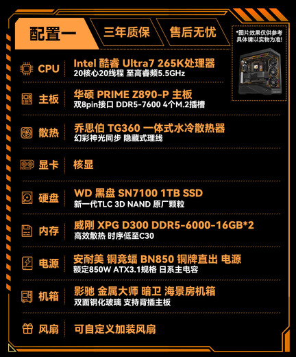 ASUS Intel U7 265K CPU with RTX5070TI/5080/9070XT DIY assembly computer game design ASUS complete host game design computer 1 U7 265k+ASUS Z890