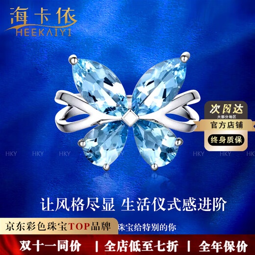 Haikai Ring Women's Aquamarine Ring Luxury Jewelry Valentine's Day Birthday Gift for Wife and Daughter <Supports Re-inspection>