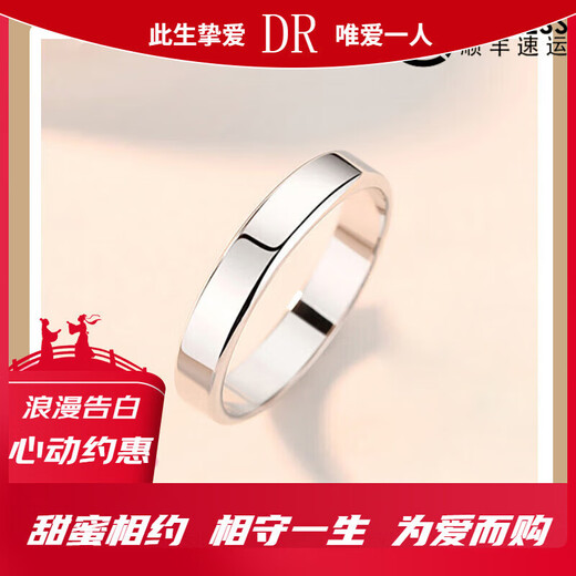 DR moissanite diamond ring men's ring plated with 18K gold ring diamond live mouth closed mouth proposal wedding ring to crown love with 50 points (live mouth can be adjusted)