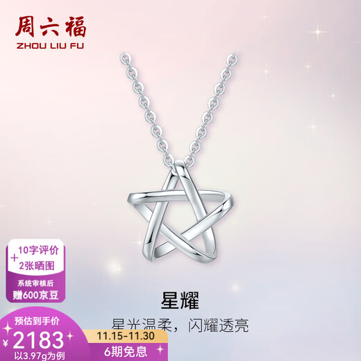 Saturday Fortune (ZLF) PT950 platinum necklace women's platinum shiny five-pointed star chain pendant Xingyao T 3.97g 40cm