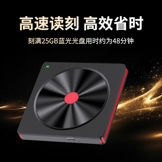 UNIS JBD1809 external Blu-ray burner 8x speed USB3.0 optical drive DVD external optical drive supports desktop/notebook/Apple computers/supports domestically produced