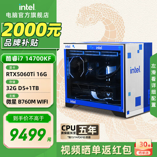 Intel 14th generation Core i7 14700KF series 5070Ti/5080 Delta mobile game design desktop computer host DIY assembly computer with two i7 14700KF+5060Ti 16G