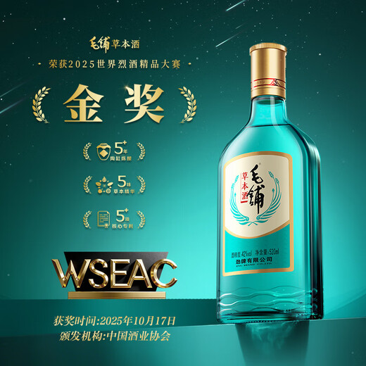 Maopu Herbal Liquor Tartary Buckwheat Liquor New Product Green Buckwheat Pure Grain Liquor Base Liquor Aged in Pottery Vats for More than 5 Years Green Bottle Liquor 42% 125mL 1 Bottle Maopu Herbal Liquor-Jingcangfa