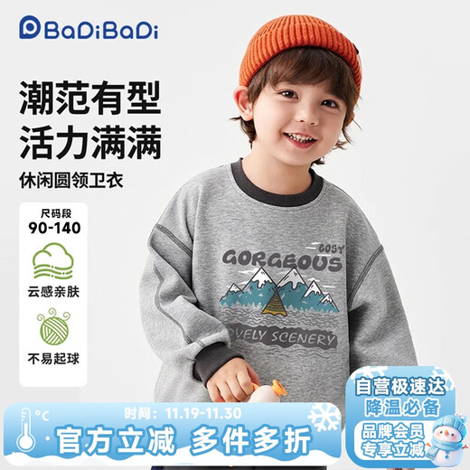 Badi Badi Autumn and Winter New Infant and Toddler Sweaters Men's and Women's Casual Fashion Versatile Jackets Huahui 110