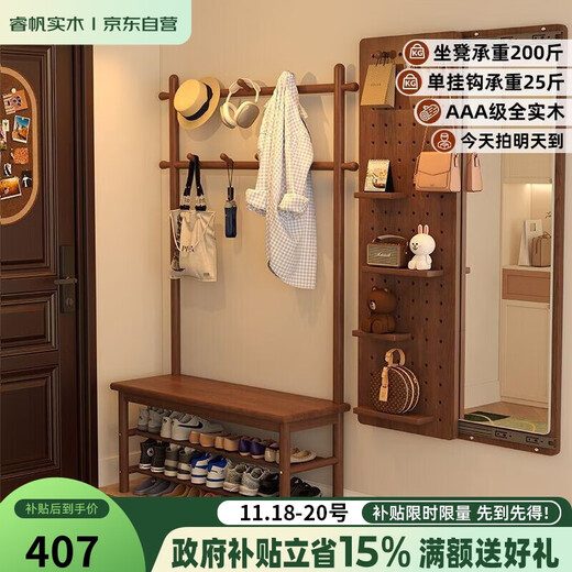 Ruifan solid wood coat rack, entry-level shoe changing stool, clothes rack, one-piece floor-standing vertical clothes rack, shoe rack, doorway entrance rack