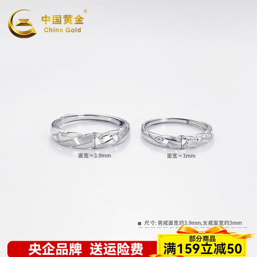 China Gold (CHINA GOLD) Platinum Solid Living Ring Geometry Story Couple Ring Approximately 6.59g