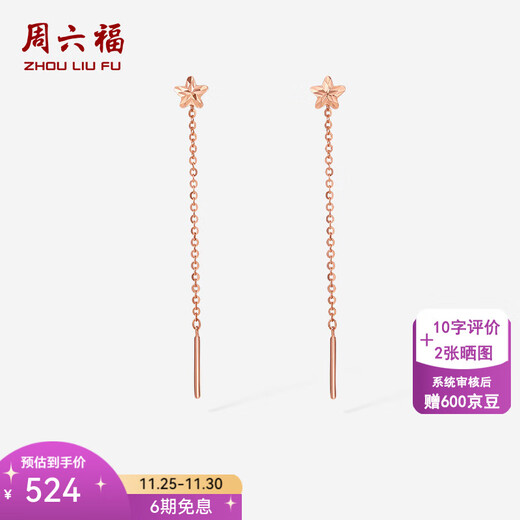 Saturday Fortune (ZLF) 18K gold ear wire rose gold star simple earrings one pair