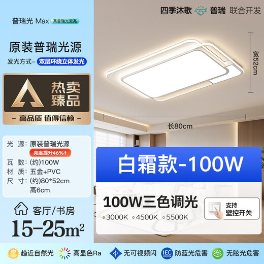 Four Seasons Muge (MICOE) Lighting LED Living Room Lamp Package Bedroom Ceiling Lamp Restaurant Zhongshan Lamp Nordic Post-Modern Lamp Recommended-100W Puri Light Source Three-tone Lighting 80cm (Next Day Delivery)