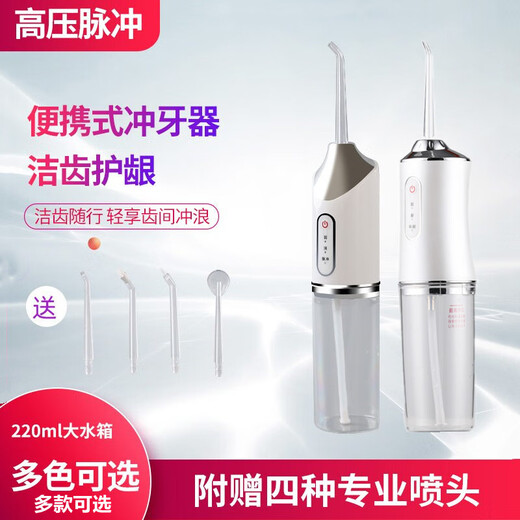 Xiaomi universal household electric tooth rinser with long battery life, removes oral odor, waterproof tooth beauty instrument, portable tooth cleaner, luxury version white (4 nozzles)