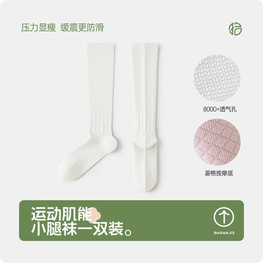 Shi Socks Solid Color Sports Pressure Calf Socks Aircraft Socks Yoga Running Cycling Anti-Slip Muscle Energy Compression Socks Solid Color White One Size 34-39