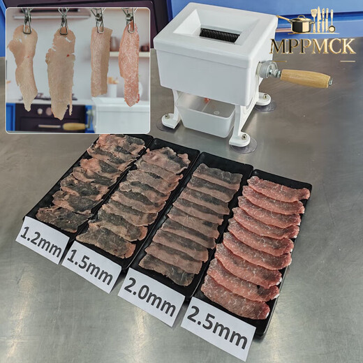 MPPMCK German imported quality newly upgraded hand-operated meat slicer shredded meat slicer thin 12MM fresh meat slices small hand 2.5MM complete machine