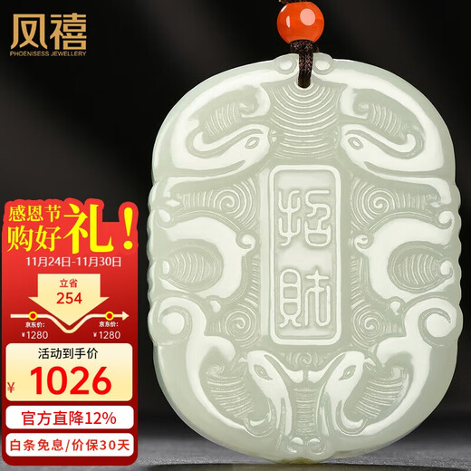 Phoenix Jewelry Natural Hetian Jade Dragon and Phoenix Pendant for Men and Women Jade Necklace Jade Brand Holiday Birthday Gift Practical