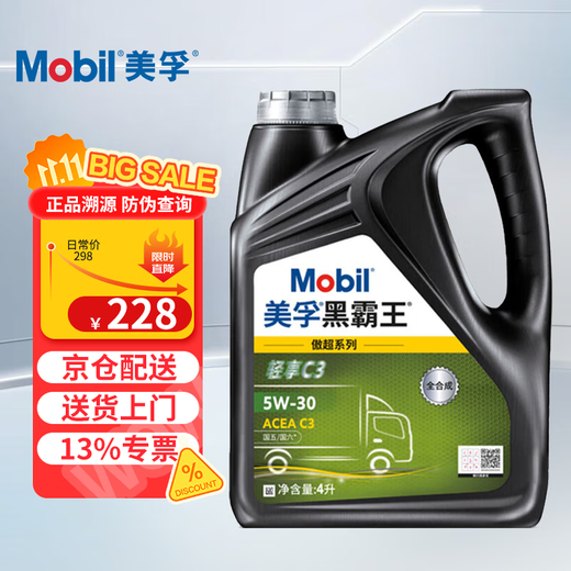 Mobil Delvac Aochao Qingxiang C3 5W-30 4L fully synthetic engine oil for light trucks and light passenger national VI