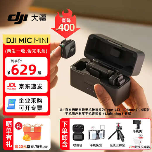 DJI Mic Mini mini wireless noise-cancelling lavalier microphone, outdoor interview live broadcast vlog mobile phone camera, high-quality sound quality button-type radio microphone, one for two (two transmitters and one receiver, including charging box) VLOG package, including Lightning adapter, compatible with all Android + Apple series
