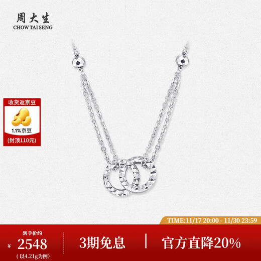 Chow Dasheng platinum necklace pt950 interlocking clavicle chain, simple, versatile and exquisite birthday gift for girlfriend, interlocking platinum necklace 4.21g