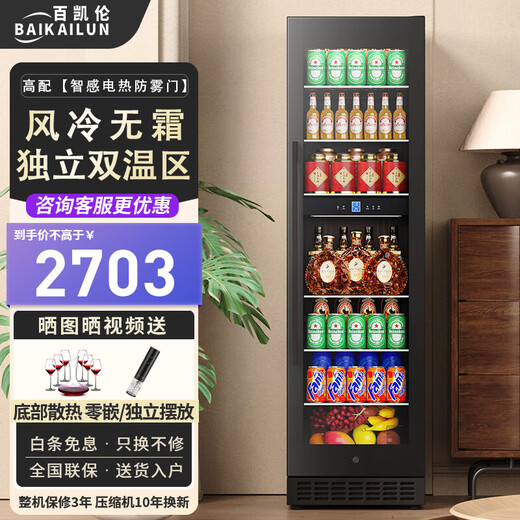 Bai Kailun red wine cabinet, first-class energy efficiency, constant temperature and moisturizing wine cabinet, zero embedded compressor, home wine storage, sake beer display refrigerator, fruit beverage refrigerator bar, upgraded smart anti-fog door丨dual temperature丨ice bar丨188L air-cooled and frost-free