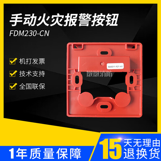 Siemens manual alarm button with phone jack compatible with FDM228-CN manual alarm