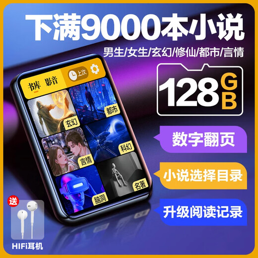 BENJIE X1-128GB Bluetooth MP4 Walkman for reading novels, MP3 for high school students, MP5 e-book reading artifact p3p4