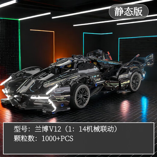 Compatible with LEGO light-changing laser Lamborghini V12 concept sports car model children's toy building blocks remote control car black gold V12-1000+ particles container box