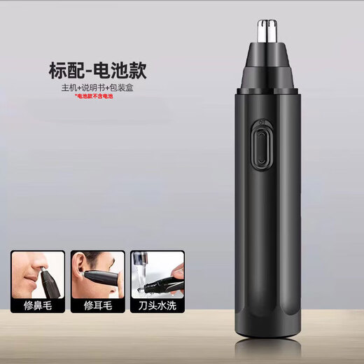 Electric Nose Hair Trimmer Men's Special Nose Hair Trimmer Nose Hair Knife Mini Portable Artifact Eyebrow Trimmer Multi-Purpose Ordinary Black Battery Model