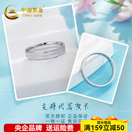 China Gold (CHINA GOLD) Platinum Ring Platinum Double Layer Ring Couple Ring Gifts Girlfriend Gifts Women's Ring Approximately 4.15g