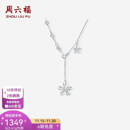 Saturday Fortune (ZLF) PT950 platinum necklace for women, sparkling classic and versatile platinum chain pendant for your girlfriend 42+5cm-2.50g