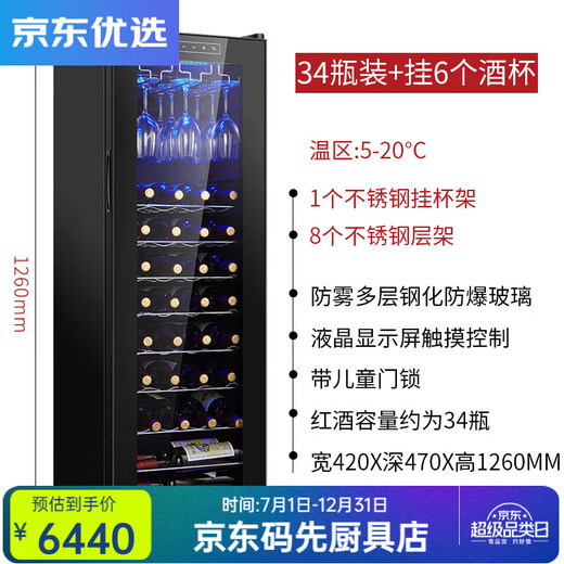 RSRDDY European style constant temperature red wine cabinet cigar display cabinet frame compressor air-cooled 46-piece red wine cabinet household constant temperature single temperature steel frame hanging cup model + 1.26 meters high