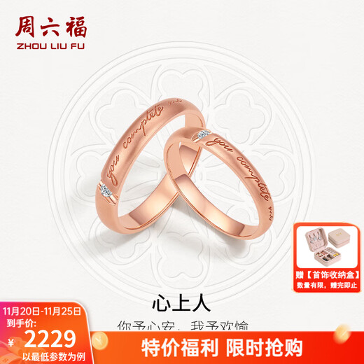 Saturday Fortune (ZLF) 18K gold diamond ring for men and women, simple engraving for couples, engagement and wedding pair, sweetheart, size T 10, women's ring