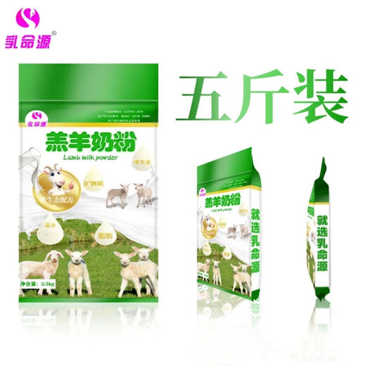 Rumingyuan Lamb Special Milk Replacement Baby Lamb Lamb Drinking Milk Replacement Powder for Veterinary Use Lamb 5 Jin Jin is equal to 0.5 kg. Packed with 1 bottle, 2 pacifiers and 2 milk spoons.