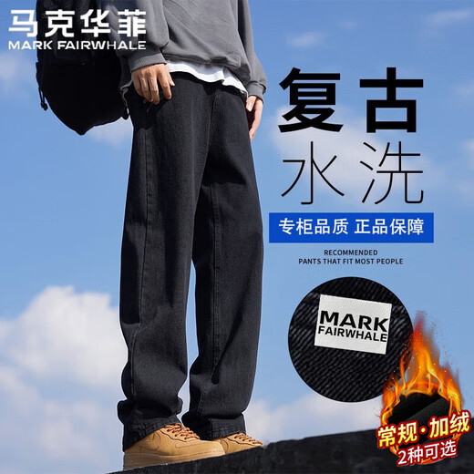 Mark Huafei jeans men's spring and autumn American high street versatile retro washed straight wide-leg trousers black 2XL
