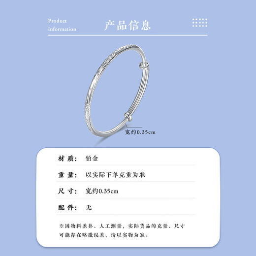 Wanfulong genuine platinum PT950 car flower bracelet for women, light luxury, high-end, sparkling and versatile, give your girlfriend a Mid-Autumn Festival gift. Platinum PT950 car flower bracelet 17.18g
