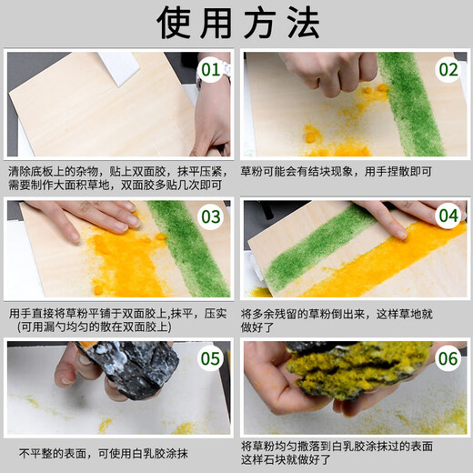 Grass powder diy material grass powder sand table building model material handmade diy sand table grass powder sand table green grass powder yellow green 30g diy handmade grass powder