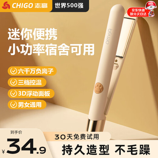 Chigo Negative Ion Splint Straight Clip for Straight Hair and Curly Hair Dual-Purpose Negative Ions Does Not Hurt Hair Ironing Board Anti-Perm Hair Clip Curling Iron Mother's Day Gift Ivory White 30 Million Negative Ions + Three-speed Temperature Control