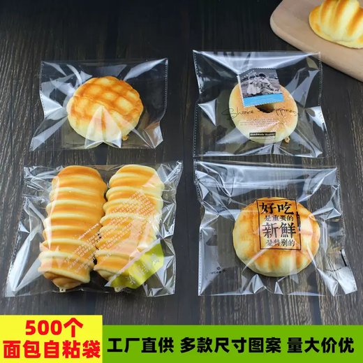 Yusenyi bread packaging bag ziplock bag toast packaging self-adhesive baking bag food bread sandwich snack biscuit bag 23 pieces 23x30cm panda 500 pieces thickened 35 silk size as shown in the picture large quantity discount