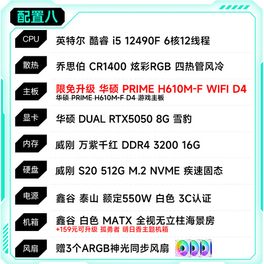 ASUS family bucket 14600kf host 5060 graphics card Tianxuan RTX5070Ti complete machine 3050 assembly computer game live broadcast custom DIY desktop Tianxuan sea view room white i5 12490F + ASUS RTX5050 configuration 8