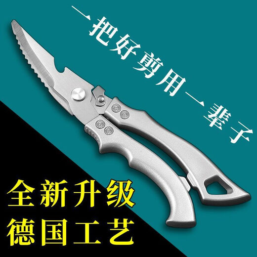 Fissler Deutsch importierte Qualitäts-Küchenschere aus Edelstahl, Hühnerknochenschere zum Töten von Fisch und Grillknochen, leistungsstarkes multifunktionales Lebensmittel ab 60, 8,5 cm x 2 Sets, extra große Knochenschere KT + SK Küche