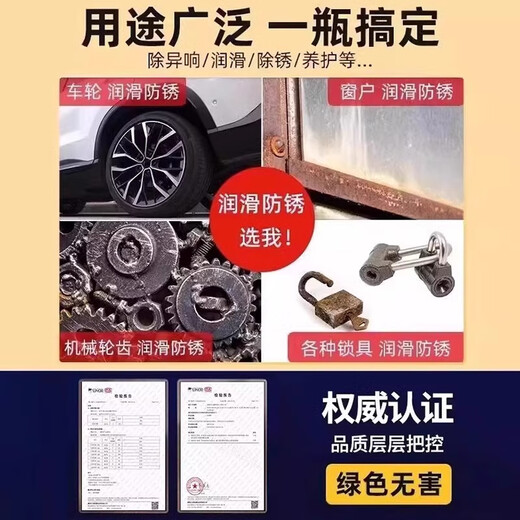 Jican Stove Powerful Rust Remover Screw Loosening Agent Stainless Steel Rebar Metal Anti-rust Oil Agent Rust Lubricating Spray 5 bottles, one spray to remove rust, clean as new