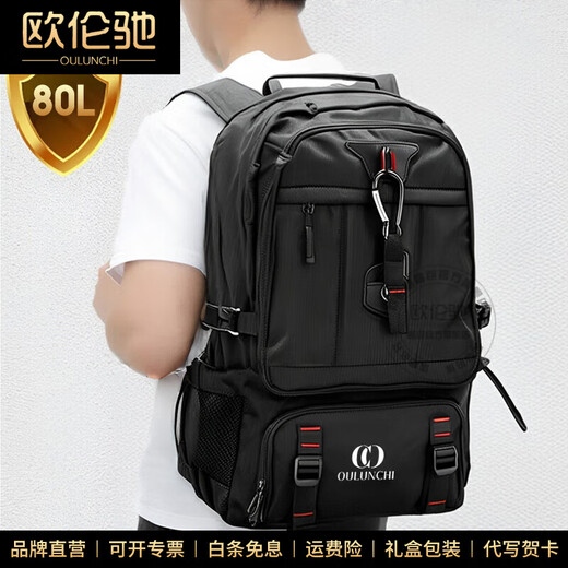 欧伦驰（OULUNCHI）轻奢高端双肩旅行包男背包牛津布大容量登山包学生电脑书包 黑色（80L带鞋仓）