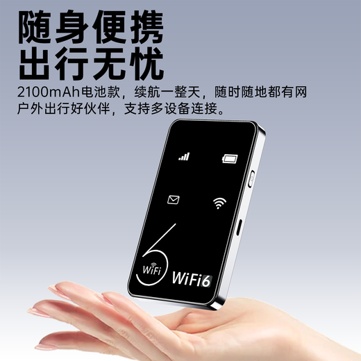 Fei Pi 5.9 per month 5G Gigabit wall-penetrating king unlimited traffic no pre-storage mobile portable wifi6 newly upgraded three-network universal preferred portable car broadband nationwide universal 5G true three-network wifi6 premium version - free data