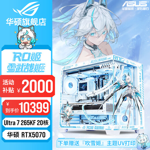 ASUS family bucket RTX5080/5070Ti/5070 graphics card i9 14900KF/285K assembled computer DIY desktop complete game console Fubukihime mod chassis sea view room Ultra7 265KF+ASUS RTX5070 with four
